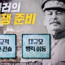 벌거벗은세계사 히틀러와 스탈린의 독소전쟁 제2차세계대전으로 8. 베를린 공방과 히틀러의 자살 이미지