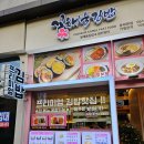 꽃채움김밥 이미지