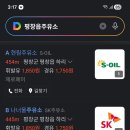 보배주유소 이미지