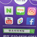 고앤조이마케팅