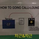 캘리호스텔