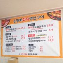 강릉 생선구이 맛집 ㅣ금화식당 모듬생선구이