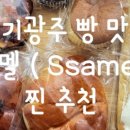 싸멜(SSAMEL) - 11412 | 싸멜(SSAMEL)