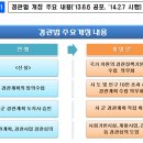 「경관법 시행령 전부개정안」국무회의 통과, 2월7일부터 시행 이미지