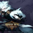 PC 데미안 이미지