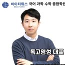 수학과학전문업그레이드학원 이미지
