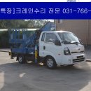 경안특장