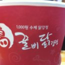 닭강정 치킨 이미지