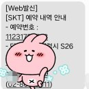 갤럭시 S26 울트라~ 사전예약완료! 이미지