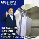 경동나비엔 보성대리점 이미지