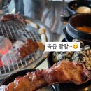 록갈비 까치산점 이미지