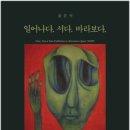 바라보다 이미지