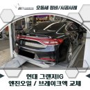 타이어테크 청주오창점 이미지