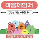 서울안천초등학교 이미지