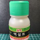광명농약사