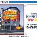 청수개발 - 안양시 만안구 | 청수개발