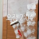 NR-18[진도대로]-상-34 | 34평 아파트 셀프 페인팅으로 서재 붙박이장/문 리폼 변신기 (w.노루페인트 순앤수항균DIY)