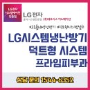 (주)에스케이시스템 | 프라임피부과 덕트형 시스템 업그레이드 시공 – 천장 높이 제약 극복한 네오시스의 맞춤 시공