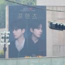 비오x정요 때문에 예술의전당 근처만 가면 눈이 시려요✨️ 이미지