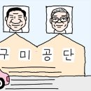 정권의 용렬한 박정희 흔적지우기 이미지