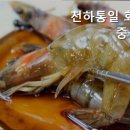 천하통일회수중공원 | 성남횟집 천하통일 회 수중공원 성남 최대규모 횟집