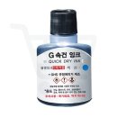 한결잉크