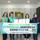 북구 어린이 도서관 이미지