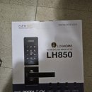 코오롱열쇠
