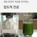 한일기술센터 - 4084 | 한일 진공 블렌더 AirX 대용량 할인정보｜아침 주스 거품 없이 매끄러운 목넘김