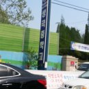 생극우체국 이미지