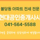 현대공인 중개사무소 이미지