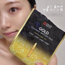골드화장품 | [SNP] 골드 콜라겐 앰플 마스크 팩 | 군마트 px 화장품 마스크팩 후기