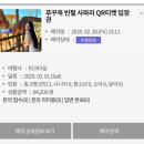 빈에듀투어(주) | 베트남] 3박 5일 푸꾸옥 여행(북부) - 빈원랜드 빈펄사파리 투어 그리고 기린레스토랑 후기(ft. 주트램)