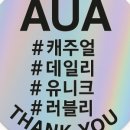 아우아(aua) 이미지