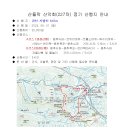 산들락산악회(227차)괴산사랑산 이미지