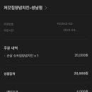 성남대로1180번길 이미지