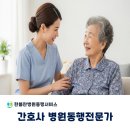 동행솔루션