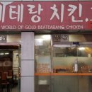 베테랑치킨호프 이미지