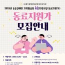 (사)경기장애인부모연대 안산지부 이미지