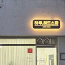 봉곡로23길-4 네이버블로그