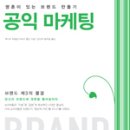 딜리셔스마케팅