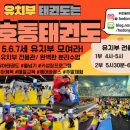 호동태권도 이미지