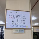 금빛한의원 | 완주 용진 경옥고 추어탕, 돌솥밥 한 숟가락에 몸이 가벼워진 보양 점심