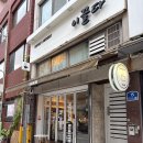 황소식당 이미지