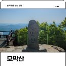 도계마을 | 전주 중인동 모악산 온정슈퍼 도계마을 금곡사코스 등산 후기