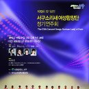 서구합창단 정기연주회 이미지