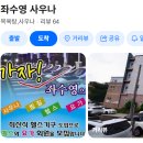 좌수영사우나