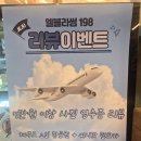 198 | [맛집] 고모리 카페 엘블라썸198 방문후기