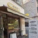 인천성지초 | 효성동카페 레터링케이크 주문제작하는 카페새벼리