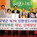 (주)녹색광고